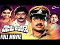 Vijaya Kankana | ವಿಜಯ ಕಂಕಣ | Kannada Full Movie | Ambarish| Shruti | Devaraj |Action  Movie