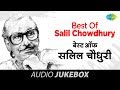 Best Of Salil Chowdhury | Kahin Door Jab Din Dhal Jaye | Maine Tere Liye | Zindagi Kaisi Hai Paheli