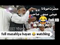 Just Funny Bayan Maulana Essa Samo Sahib 😂