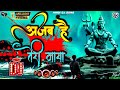 Ajab Hai Teri Maya Dj Remix Song | Shiv Sagar | Sukhwinder Singh | Dev Kohli | Sameer Sen