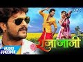 Khesari Lal Yadav -  RAJA JANI - (AUDIO JUKEBOX) Priti Biswas - Superhit Bhojpuri Movie Song 2020