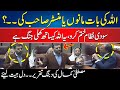 Allah Ki Bat Manun Ya Minister Sahib Ki? | Mustafa Kamal Speech Against Interest System | 24 News HD