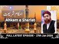 Ahkam e Shariat | 27th Jan 2024 | Mufti Akmal #aryqtv #ahkameshariat
