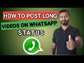 How to Upload long videos on WhatsApp status | Long WhatsApp status
