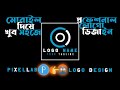 Professional Logo Design in Mobile With Pixellab ।। Pixellab New Logo Design 2024 ।।{ WALL OF EDIT }