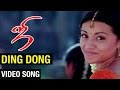 Ding Dong Video Song | Ji Tamil Movie | Ajith Kumar | Trisha | Vidyasagar | N Linguswamy