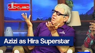 Hasb e Haal - 22 July 2017 - Azizi as Hira Superstar - حسب حال - Dunya News Hasb e Haal - 22 July 2017 - Azizi as Hira Superstar - حسب حال - Dunya News