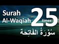 Surah Al Waqiah Complete by Mishary Al Afasy + 25 times |MuslimKorner