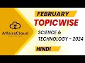 February 2024 - Science & Technology | Hindi | AffairsCloud