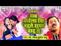 Sab Kahela Ki Bahute Sughar Badu Tu - #Ravindra "Raju"- Gawana Kara La - Bhojpuri Song 2019