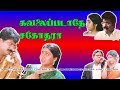 கவலைப்படாதே சகோதரா நகைச்சுவை திரைப்படம்  | Kavalai Padathe Sagothara (1998) | Pandiarajan | HD