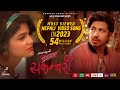 Prakash Saput New Song Sakambari [ Phoolmaya ] Sunil Thapa | Kusum Sharma | Official MV 2023