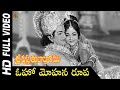 Oho Mohana Roopa Full HD Video Song | Sri Krishna Tulabharam Movie | NTR | Jamuna | Anjali Devi