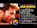 🌹भोजपुरी गाने ❤️ Bhojpuri songs 🌹 ❤️ Khesari lal Sad songs 💔😭#music #trending #sad #song#khesari