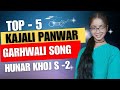 Garhwali  Song|| Kajal Panwar|| Final Round|| Hunar Khoj S - 2 ||
