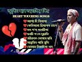 Assamese Bihu songs 💐💐🙏ll zubeen garg bihu songs ll heart ❤️ break 💔 heart touching bihu songs🎯💯