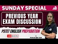 Sunday Special Session | PREVIOUS YEAR EXAM DISCUSSION By POOJA MAM | LIVE 8:00 PM