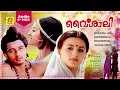Vaishali | Evergreen Malayalam Movie Songs |  Malayalam Movie Romantic Songs | Hits of K.S.Chithra