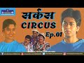 Circus | Episode 1 | Shahrukh Khan