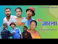 Mr Jarla // A Bodo Comedy Short Video 2023/ Anil kr , Manisha , practical, Dangkw Lwdw...