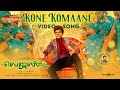Kone Komaane Video Song (Tamil) | The Legend | Legend Saravanan | Harris Jayaraj | JD - Jerry