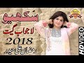 Download Sakhio►Singer Ramzan Ali Haider►Latest Punjabi And Saraiki Song 2018 mp4 3gp mp3 videos - waplic