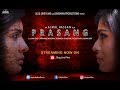 Prasang | Acid Attack | Short Film