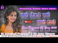 Nadi Kinare Pani Bharale Bharale New Nagpuri Dj Remix Song New Nagpuri Dj Song 2024 Nagpuri Dj Lover