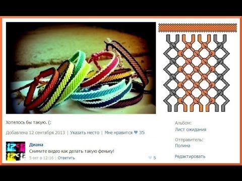 Как плести одноцветные фенечки Как плести одноцветные фенечки