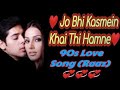 Jo Bhi Kasmein Khai Thi Humne | Bollywood Love Song | 90s Love Song | Old Hindi Love Song