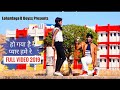 Ho gaya hai pyar mujhe  re || New Nagpuri video 2019 || singer sanjay & manita
