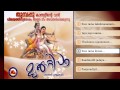 മുക്കുറ്റിപ്പൂ | MUKKUTTIPOO | Nadan Pattukal Malayalam | Sree raman Songs