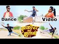 #Dance Video | झकोरा मारे झूलनी | #Pramod Premi | Jhakora Mare Jhulni | New Bhojpuri Song 2024