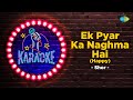 Ek Pyar Ka Nagma Hai | Karaoke Song with Lyrics | Shor | Lata Mangeshkar | Mukesh | Manoj Kumar