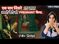 Girl In The Basement Explained In Hindi | Deeksha Sharma
