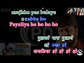 Payaliya Ho Ho Ho ( Deewana Movie ) Karaoke With Scrolling Lyrics