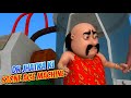 Motu Patlu in Hindi |  मोटू पतलू  | Hindi Cartoon | Doctor Jhatka Ki Stone Age Machine
