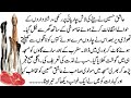 Very tearful story of a poor man|| Ajeeb kahani|| urdu story|| urdu kahaniyan||Moral stories in Urdu