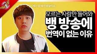 Bang, explains why he doesn