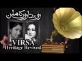 Do Sitaroon Ka Milan | Tribute to Noor Jehan & Lata | Virsa Heritage Revived | Complete Show