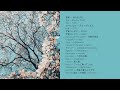japanese math rock to listen while strolling around in the cherry blossoms