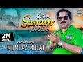 Sanhre Sanam Ja chap Ditham | Mumtaz Molai | Album 112 | Ghazal Enterprises