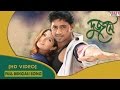 Sonali Roddure | Bengali Full Song | Dev | Srabanti | Dujone | Full HD | Eskay Movies