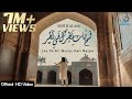 New Sufi Kalam | LamYati Nazeero Kafi Nazarin | Misl e Tu Na Shud Paida Jana | Sufi Seniyanz