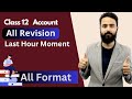 Class 12 Account Exam|| All Chapter Revision || Format and Rules || Last Hour Moment - Gurubaa