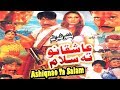 ASHIQANO TA SALAM | Pashto Film | Shahid Khan, Asma Khan, Jahangir Khan & Shabnam Chaudhry