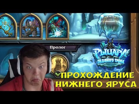 декм для ледяной короны все аппараты ВВК
