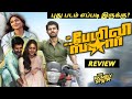 The Family Star Movie Review by MK Vimarsanam | The Family Star Tamil Review
