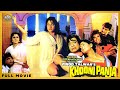 Khooni Panja full movie | खुनी पंजा | Hindi Horror Full Movie | Anil Dhawan | Seema Vaz | Jagdeep