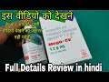 Mega - CV 1.2g Injection Uses , Doses , Side effects , Benefits , Price Full Details Review hindi